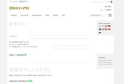 japanese_login[1].jpg